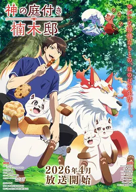 yy漫画 深夜食堂物语 治愈短剧